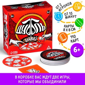 Настольная игра «Дуббль vs Окавока» 2 в 1, 6+ 5170511