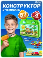 Конструктор в чемоданчике «Цвета и формы», с электрическим шуруповёртом, 2 карточки, 57 деталей - Фото 1