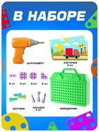 Конструктор в чемоданчике «Цвета и формы», с электрическим шуруповёртом, 2 карточки, 57 деталей - Фото 3