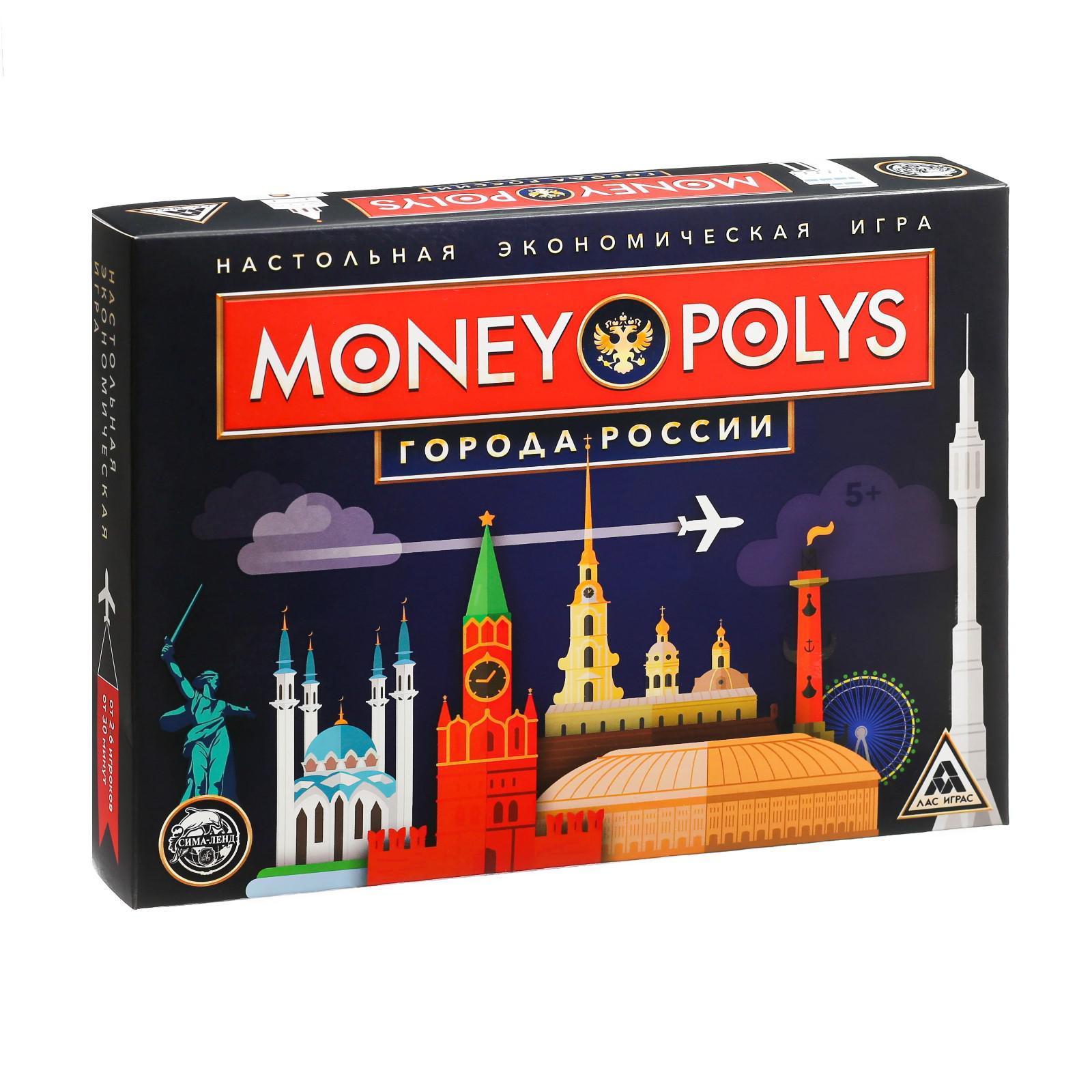 Настольная экономическая игра «MONEY POLYS. Города России», 240 банкнот, 5+  (5231523) - Купить по цене от 399.00 руб. | Интернет магазин SIMA-LAND.RU