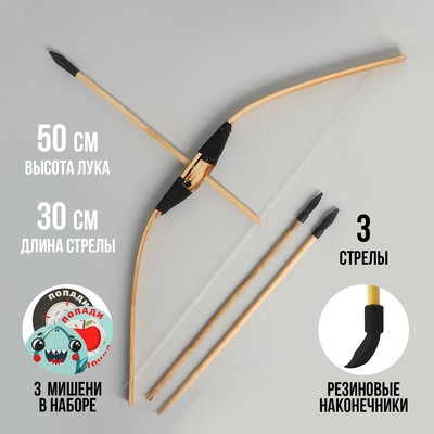 Детское оружие «Лук», деревянный 50 см, 3 стрелы, резиновые наконечники, 3 мишени