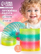 Пружинка - радуга «Блеск», d=6.5 см, МИКС - Фото 1