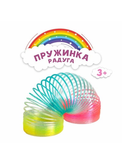 Пружинка - радуга «Блеск», d=6.5 см, МИКС