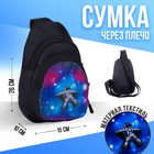 Сумка-рюкзак «Космонавт», 15х10х26 см, отд на молнии, н/карман, регул ремень, чёрный - Фото 1