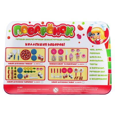 Набор посуды "Пицца", в чемоданчике 9 предметов