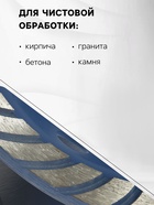 Чашка алмазная зачистная ТУНДРА, TURBO, 180 мм - Фото 2