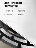 Чашка алмазная зачистная ТУНДРА ПРОФИ, повышенный ресурс, двухрядная, 180 мм - Фото 2