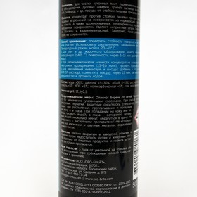 

Средство для чистки посуды от нагара/жира + профилактика засоров PRO BRITE Amol 0,5л 1470