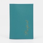 Обложка для паспорта, цвет бирюзовый - Фото 1