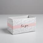Коробка подарочная складная, упаковка, «Для тебя», 12 х 17 х 10 см - Фото 2