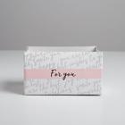 Коробка подарочная складная, упаковка, «Для тебя», 12 х 17 х 10 см (комплект 5 шт) - фото 21180554