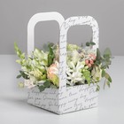 Коробка-переноска для цветов «Послание», 12 см × 12 см × 22 см - фото 109619021