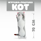 Мягкая игрушка-подушка «Кот», 70 см, цвета МИКС - фото 9141801