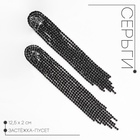 Серьги висячие со стразами «Рассвет» цветочный, цвет изумрудно-белый в золоте, 12,5см - Фото 1