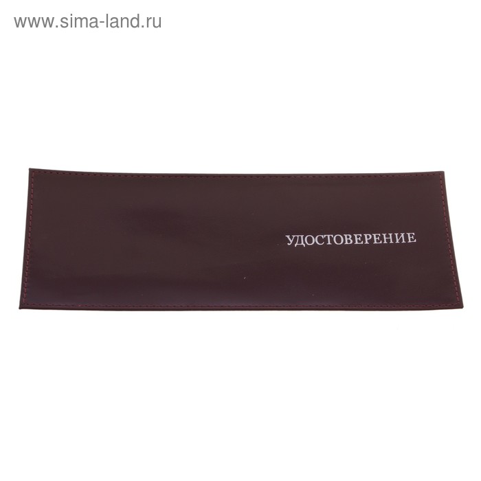 Обложка удостоверения, бордовый - Фото 1