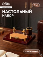 Набор настольный, органайзер 3 в 1 с визитницей, красное дерево - Фото 1