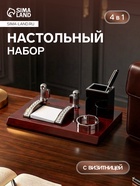 Набор настольный 4 в 1 с визитницей, МИКС - Фото 1