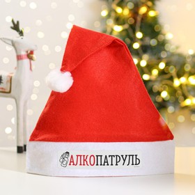 Колпак Деда Мороза «Алкопатруль», диам. 28 см.