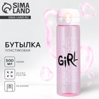 Бутылка для воды пластиковая Fitness girl, 500 мл - Фото 1
