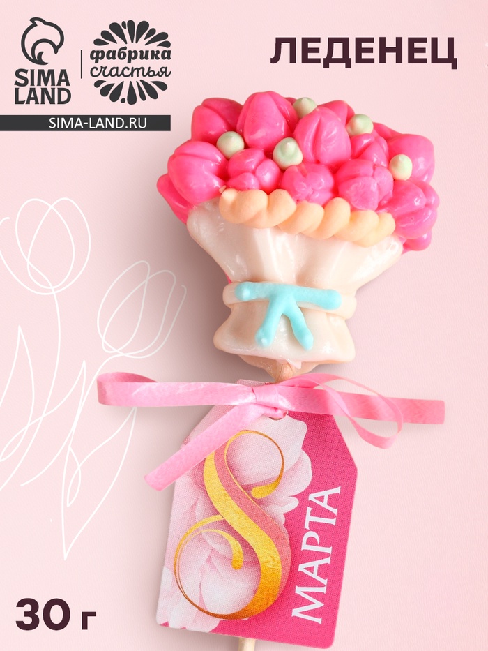 Леденец на палочке «8 марта, цветы», 30 г - Фото 1