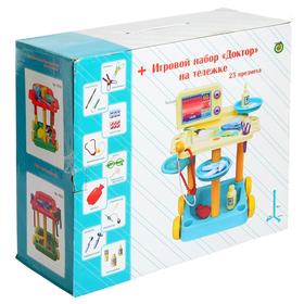 УЦЕНКА Игровой набор «Доктор» на тележке, 23 предмета 5459735