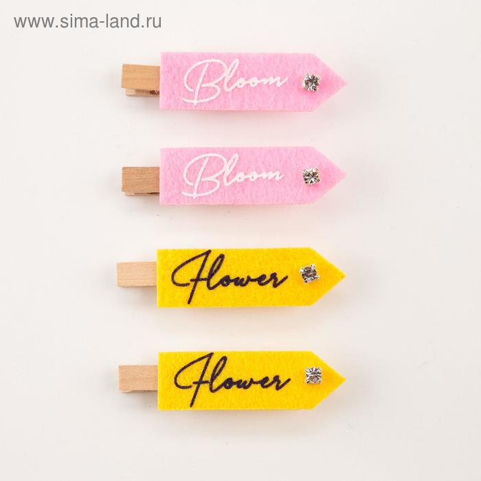 Набор декоративных прищепок Bloom, 4 шт., фетр/дерево