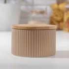 Банка керамическая для сыпучих продуктов «Дымка», 570 мл, цвет бежевый - Фото 1