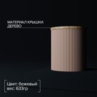 Банка керамическая для сыпучих продуктов «Дымка», 12×13 см, цвет бежевый - Фото 2