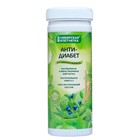 Клетчатка Сибирская «Анти-диабет», 200 г - Фото 1