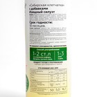 Сибирская клетчатка «Изящный силуэт», 170 г - Фото 5