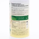 Сибирская клетчатка «Витаминная поляна», 280 г - Фото 3