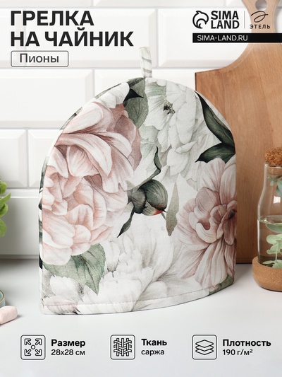 Грелка на чайник «Этель. Пионы», 28×28 см, 100% хлопок, 190 г/м²
