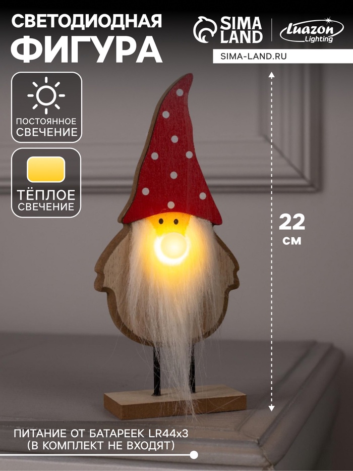 Светодиодная фигура «Дед Мороз» 7×22×5 см, дерево, от батареек LR1130×3, свечение тёплое белое