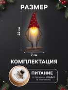 Светодиодная фигура «Дед Мороз» 7×22×5 см, дерево, от батареек LR1130×3, свечение тёплое белое - Фото 2