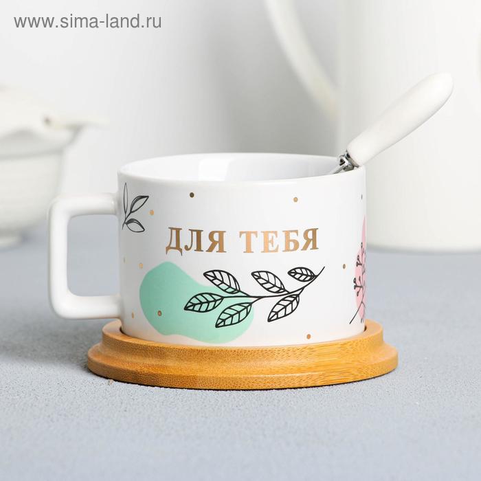 Чайная пара керамическая «Для тебя», 170 мл, цвет белый - Фото 1