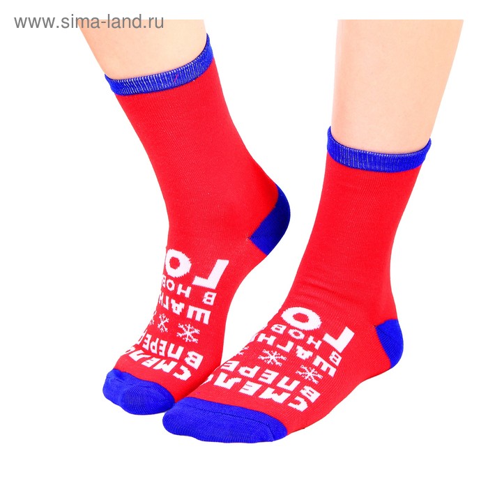 Носки женские "Шагнем в новый год", р-р 36-41 - Фото 1