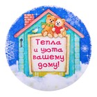 Подставка под горячее "Тепла и уюта" - Фото 1