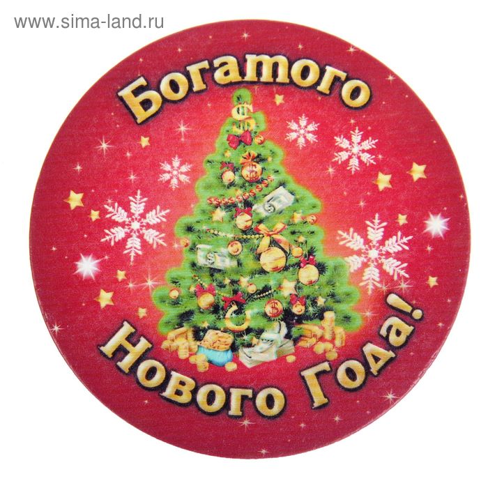 Подставка под горячее "Богатого ногового года" - Фото 1