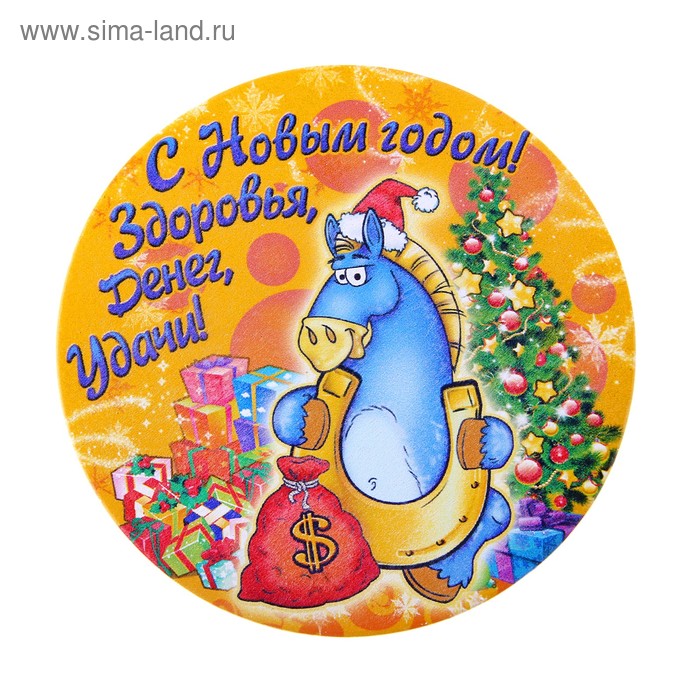 Подставка под горячее  "Здоровья, денег, удачи" - Фото 1