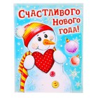 Арома-саше открытка "Счастливого нового года", запах клубника/земляника - Фото 1