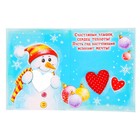 Арома-саше открытка "Счастливого нового года", запах клубника/земляника - Фото 2