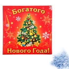 Арома-саше в конвертике "Богатого нового года" - Фото 1