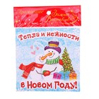 Арома-саше в конвертике "Тепла и нежности в Новом году" - Фото 2