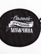 Кухонный набор «Самый лучший мужчина»: фартук 70×60 см, прихватка 20×20 см, полотенце 35×60 см - Фото 9