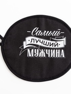 Кухонный набор «Самый лучший мужчина»: фартук 70×60 см, прихватка 20×20 см, полотенце 35×60 см - Фото 10
