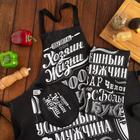 Кухонный набор 3 пр. «Доляна. 100% Мужик»: фартук 70×60 см, прихватка 20×20 см, полотенце 35×60 см - Фото 1