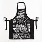 Кухонный набор 3 пр. «Доляна. 100% Мужик»: фартук 70×60 см, прихватка 20×20 см, полотенце 35×60 см - Фото 2