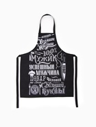 Кухонный набор 3 пр. «Доляна. 100% Мужик»: фартук 70×60 см, прихватка 20×20 см, полотенце 35×60 см - Фото 2