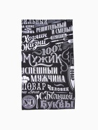 Кухонный набор 3 пр. «Доляна. 100% Мужик»: фартук 70×60 см, прихватка 20×20 см, полотенце 35×60 см - Фото 3