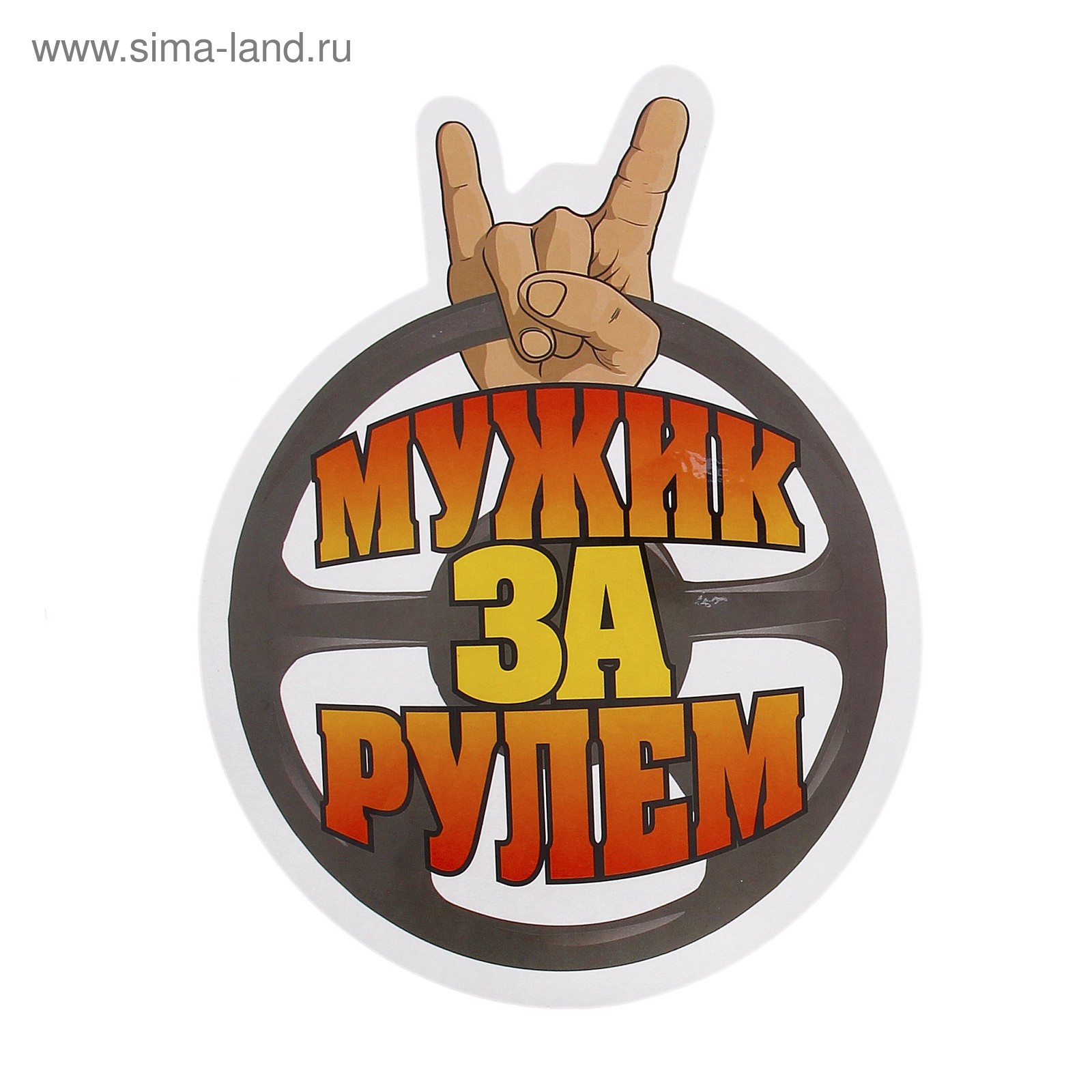 Стикеры для мужчины